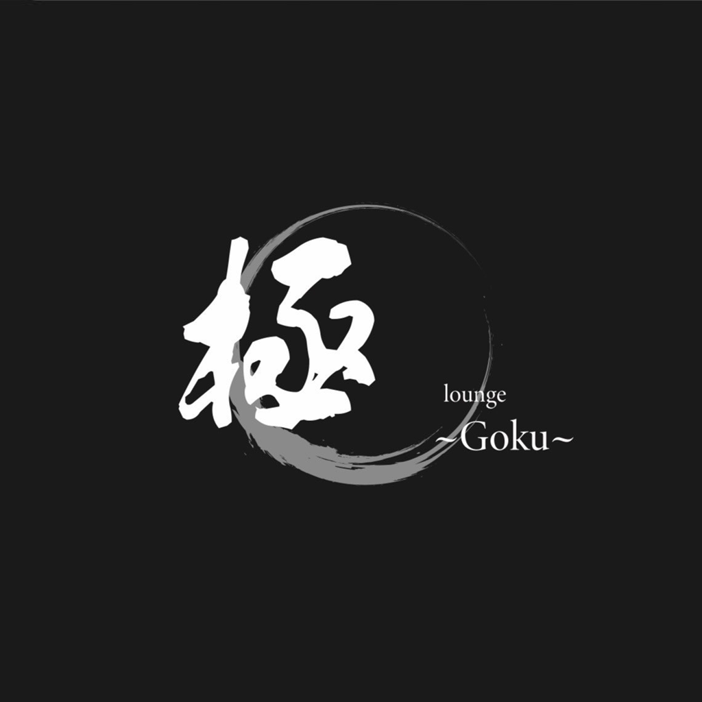 lounge極 ~Goku~ ロゴ